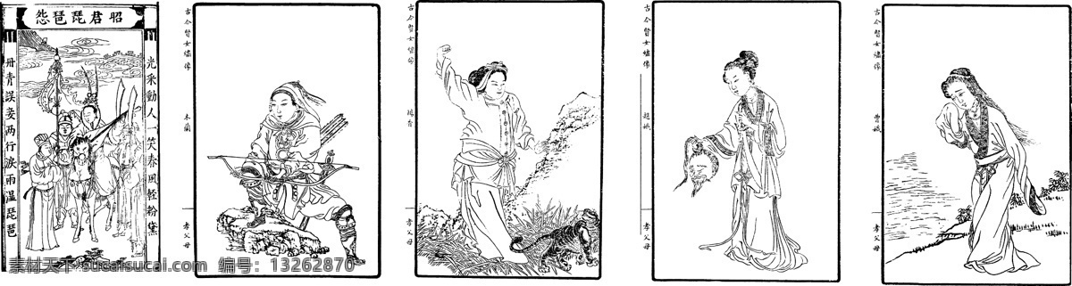 人物 矢量图 古代插画 人物插画 小说人物 矢量人物