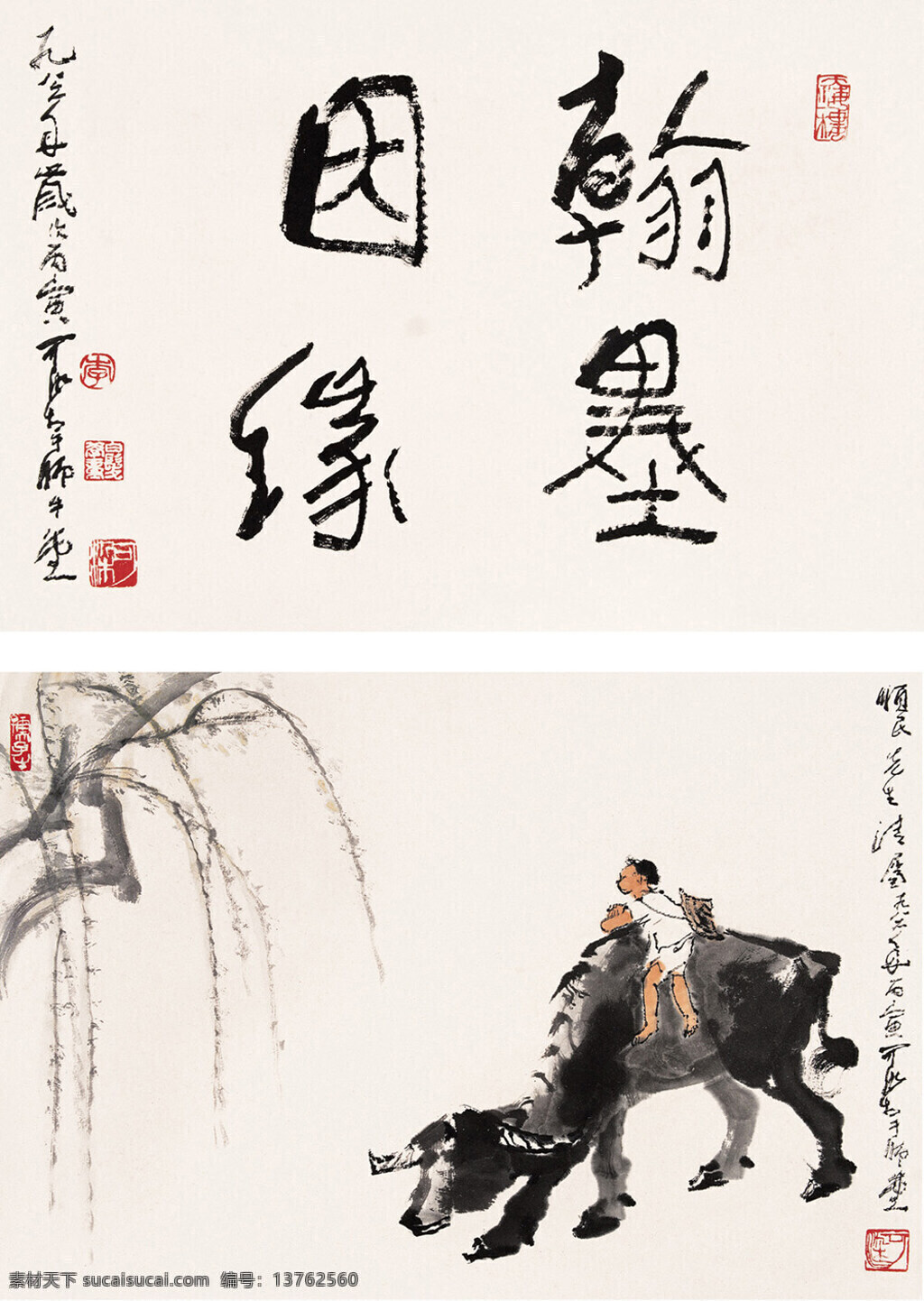 李可染作品 国画 山水 中国画 李可染 画家 国画大师 水墨画 牛 小孩 文化艺术 绘画书法 设计图库