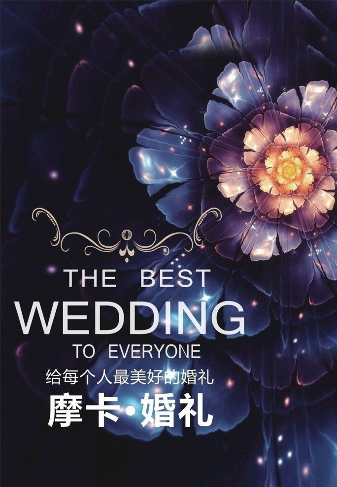 婚礼策划 宣传册 婚礼 策划 画册 套餐 画册设计