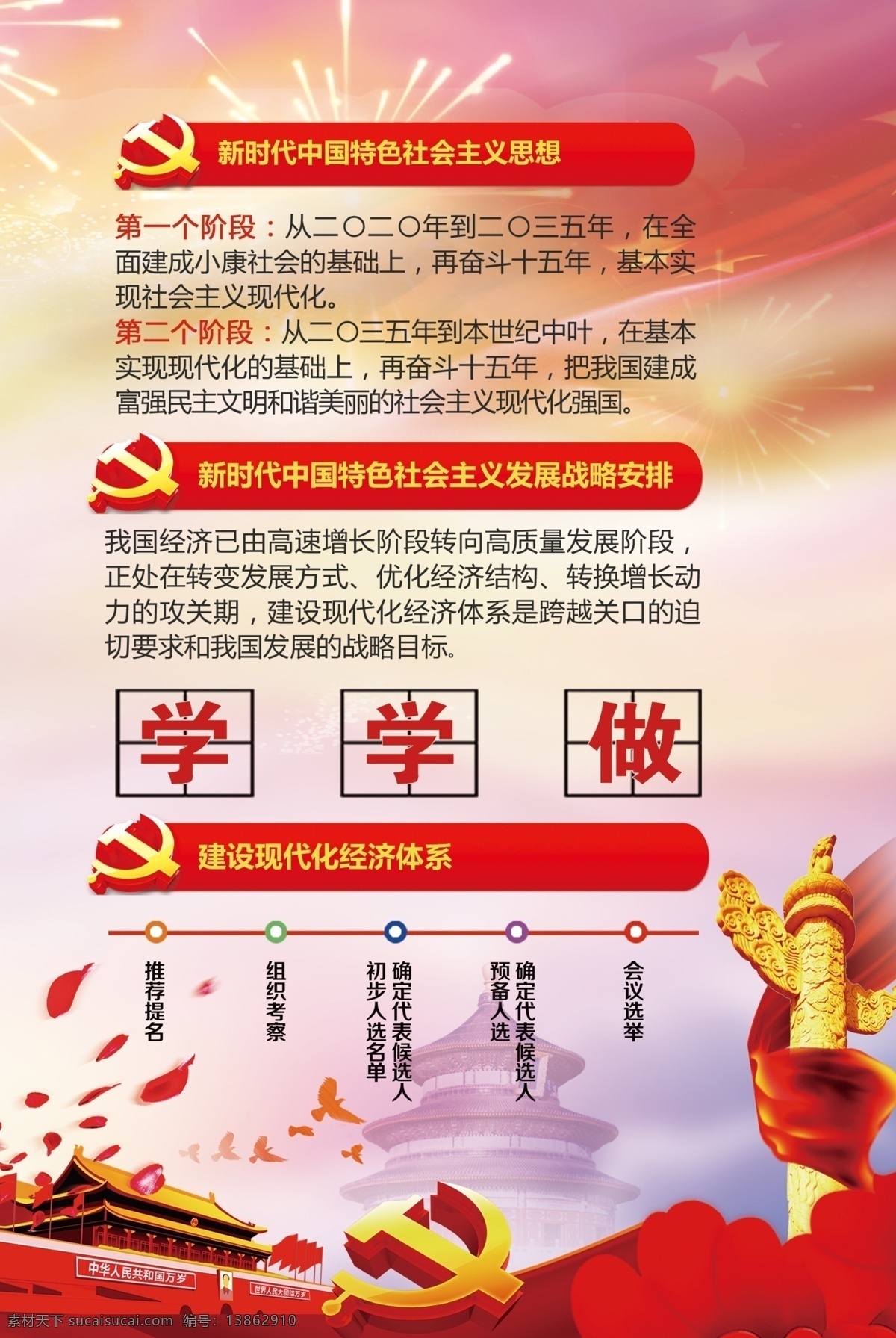 大气 创意 聚焦 中央 号 文件 展板 宣传 农民 农业 教育 党建展板 乡村振兴 战略 新农村 2018 中央一号文件 扶贫办 农村 基层 乡镇 党委 党支部 村委会 党员 精准 脱贫 工作 知识 政策 培养 讲座 振兴乡村 宣传创意