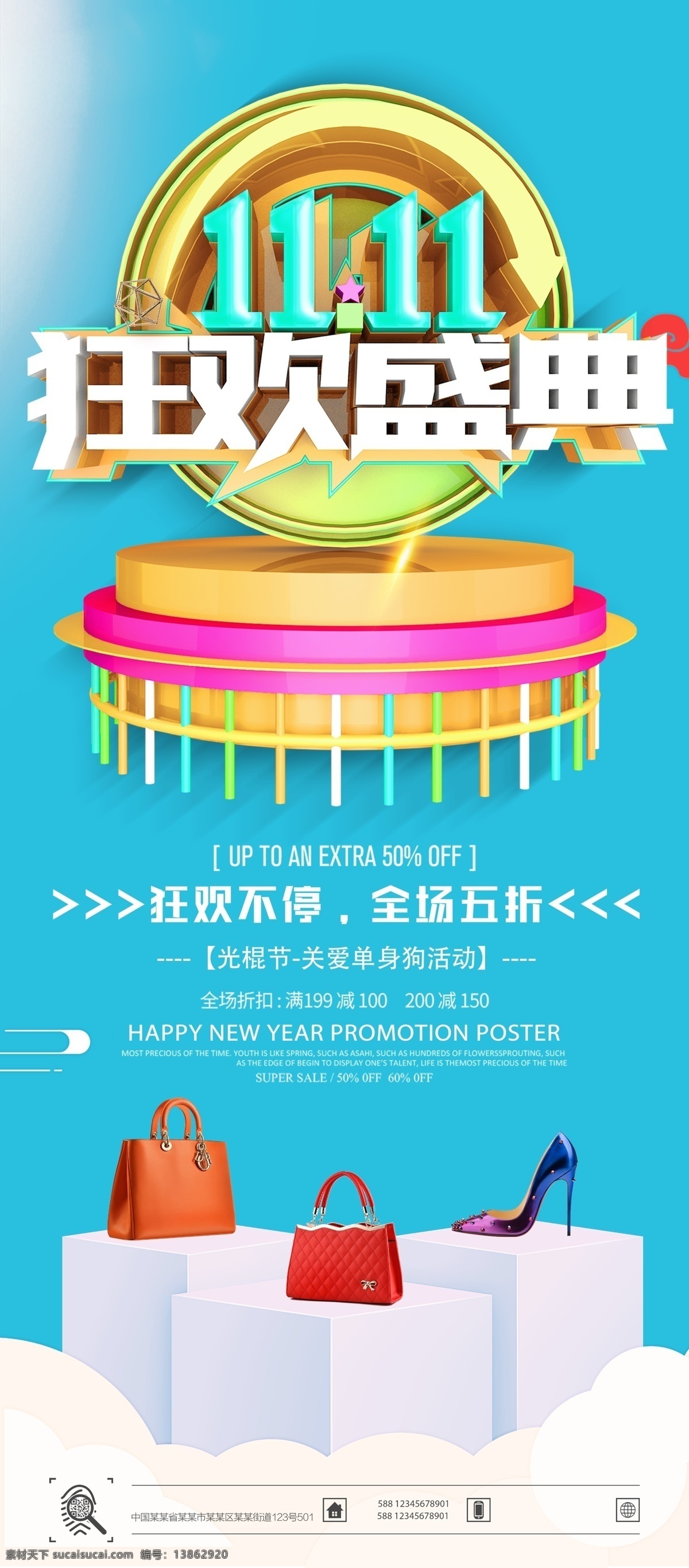 红色 双 活动 展架 聚划算 家居 周年庆典 店庆海报 感恩回馈 开业促销 店庆狂欢 感恩有礼 99大促 聚星节 99品牌盛典 天猫焕新 服装 家电 数码 淘宝 banner 购物节 双十 活动展架 红色展架 红色活动