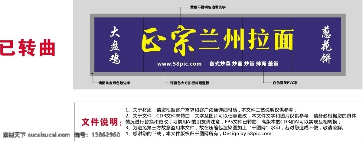蓝色 通用 不锈钢 发光 字 兰州 拉面 门 头 招牌 兰州拉面 门头效果图 餐饮门头 餐饮招牌 招牌设计 兰州拉面门头 正宗 牛肉 兰州牛肉面 兰州牛肉拉面 兰州拉面店招 门头发光字 门头制作 门头装修 门头矢量图