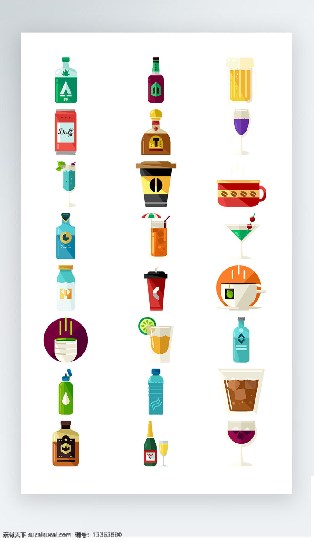 饮料 图标 彩色 工具 iconai 饮料图标 彩色工具图标 icon 果汁 啤酒