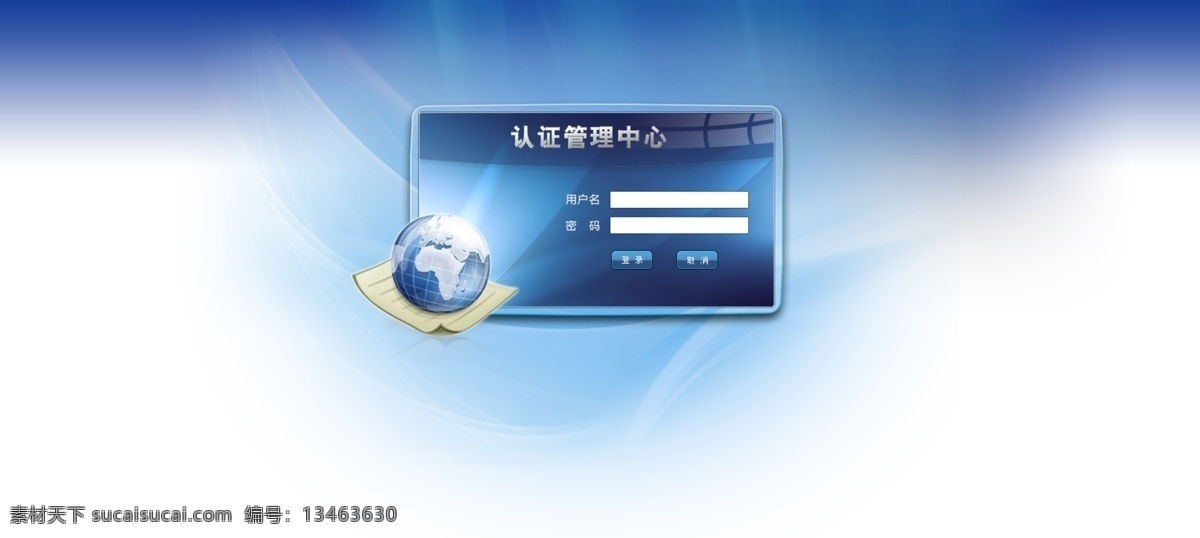 软件 登录 界面 矢量图 现代科技