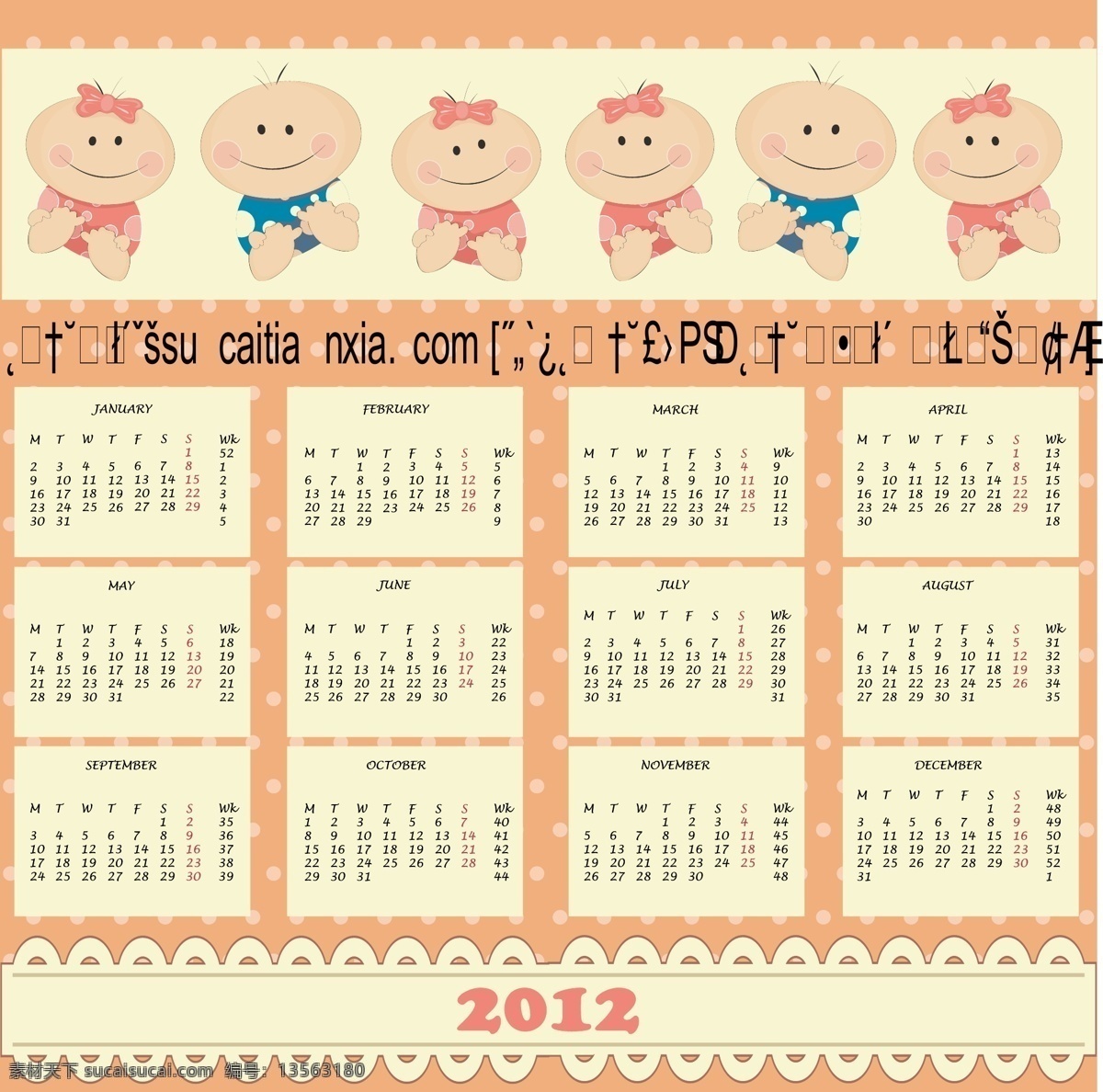 微笑 儿童 2012 新年 挂历 矢量 模板 2012新年 花边 卡通日历 日历表 微笑儿童 矢量图 其他矢量图