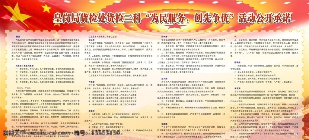 创先争优板报 板报 食品安全板报 政府板报 党建 宣传栏 背景 板报设计 安全板报 板报素材 宣传板报 消防板报 板报花边 科学发展观 边板报 板报插图 医院板报 红色板报 元旦板报 征兵板报 企业板报 班级板报 公司板报 蓝色板报 底纹 边框 公示栏 板报模板 展板模板 板报背景