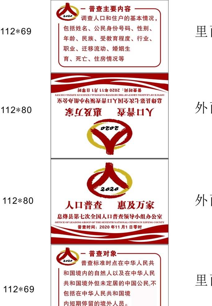 人口普查 钱夹纸巾 素材图片 办公室 宣传 纸巾袋 纸巾 包装 包装袋 商业钱夹 钱夹纸巾包装 纸包装 卫生纸包装 商业手纸包装 矢量素材 馨纸巾 高端纸巾 纸巾包装 医疗纸巾 荷包 荷包纸巾 抽纸 折叠 活动纸巾 湿巾 酒店纸巾 钱夹式 盒抽 包装设计 菜单菜谱
