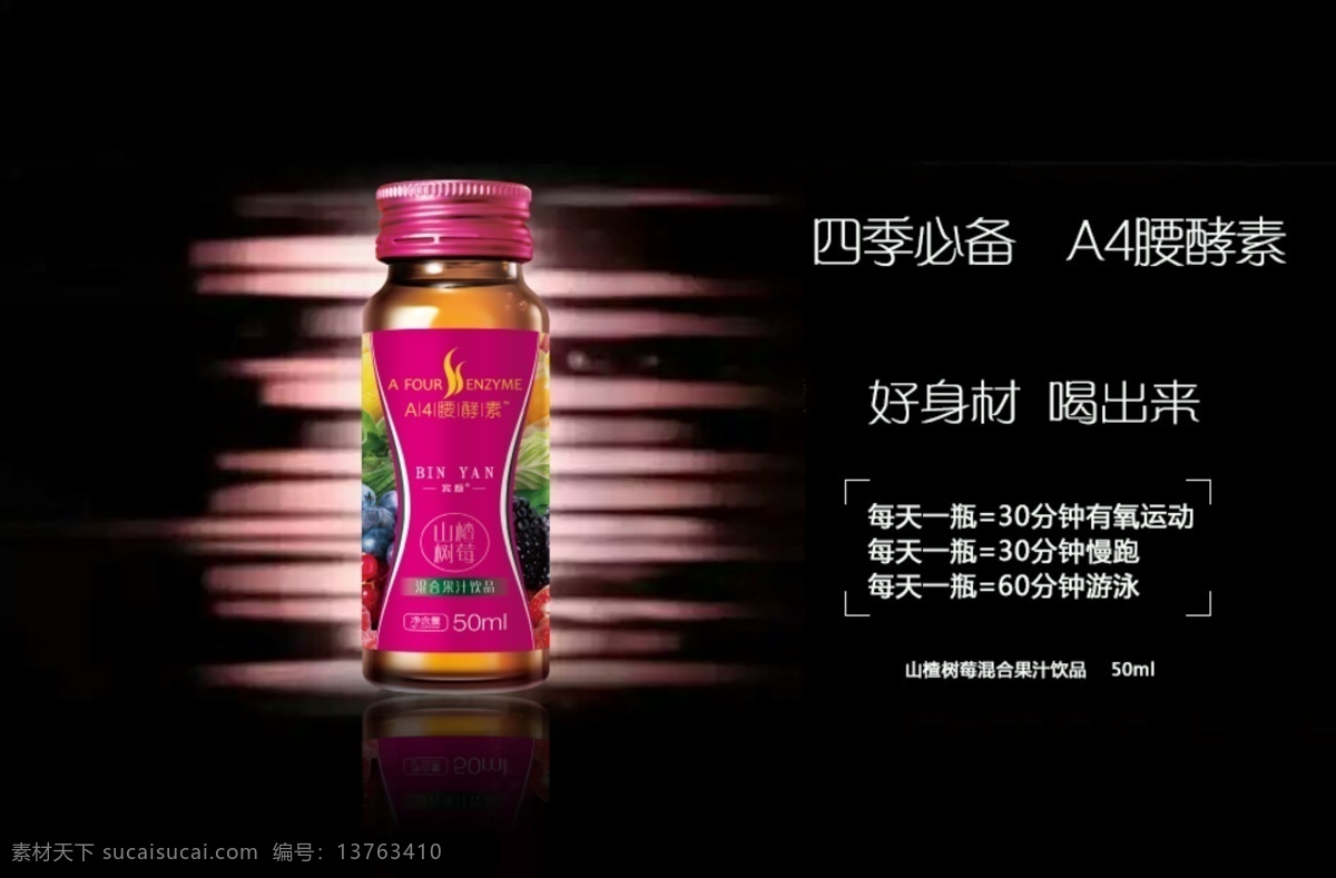 a4腰酵素 a4 腰 减肥 瘦身 酵素 分层