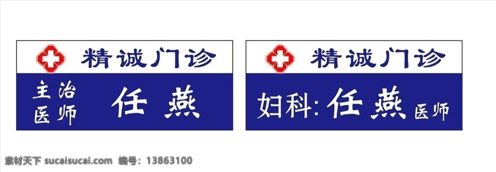 门诊胸牌 大药房 药房胸牌 营业员门牌 医师胸牌 小熊牌 小胸牌 医院胸牌