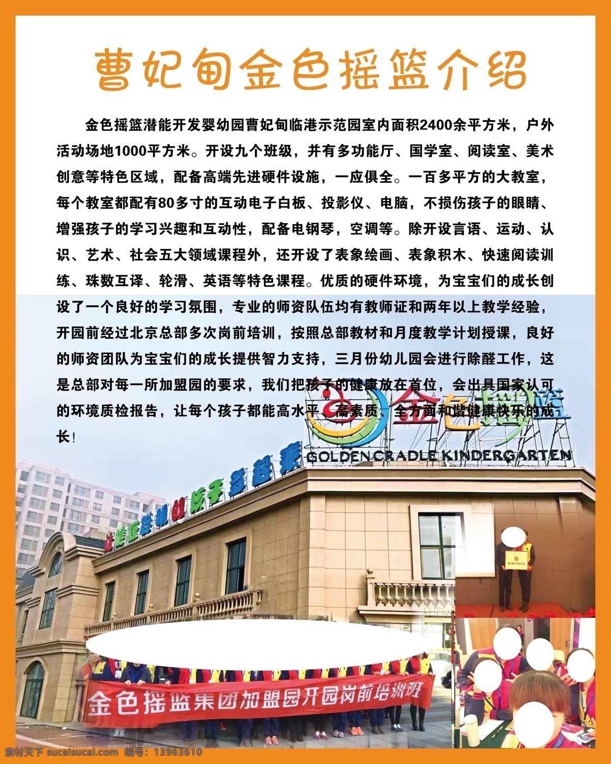 金色 摇篮 创始人 简介 金色摇篮 幼儿园 摇篮的人 程跃 程跃简介 向日葵背景 黄色背景