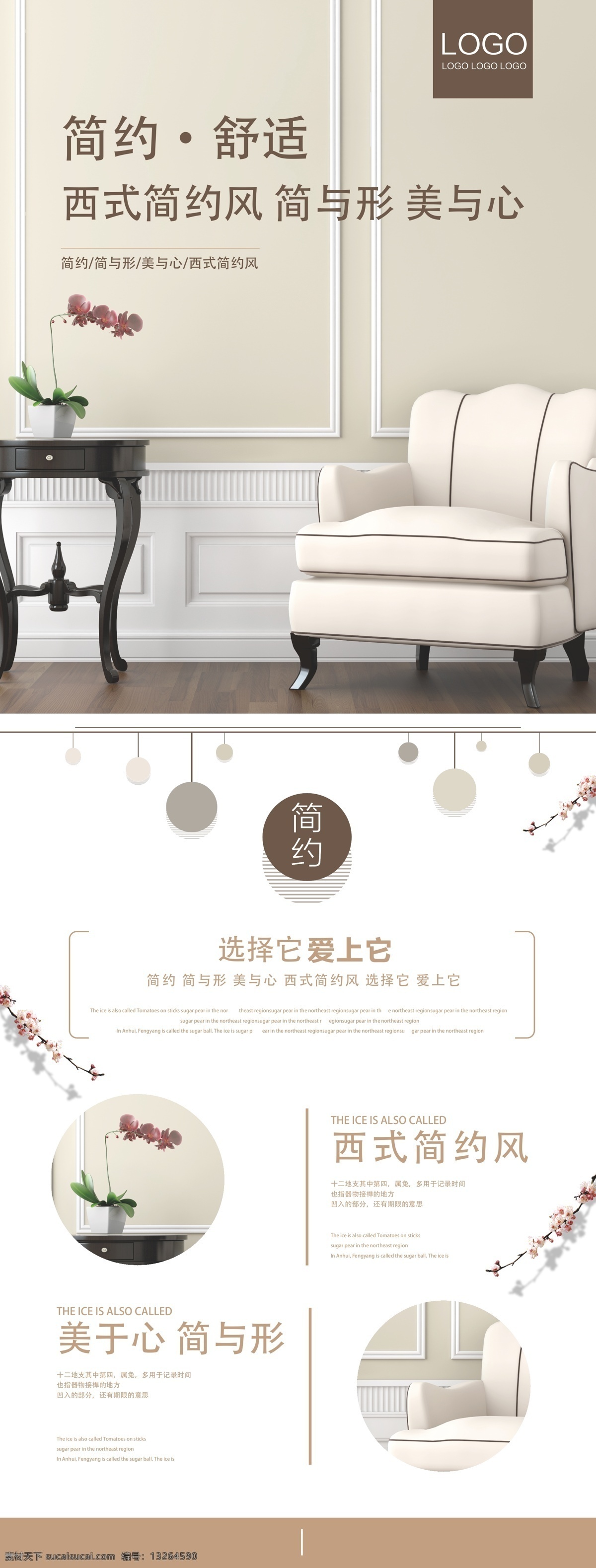 家俱展架 家俱 沙发 展架 x展架 易拉宝 海报 创意 扁平化设计 卡通 x展架易拉宝