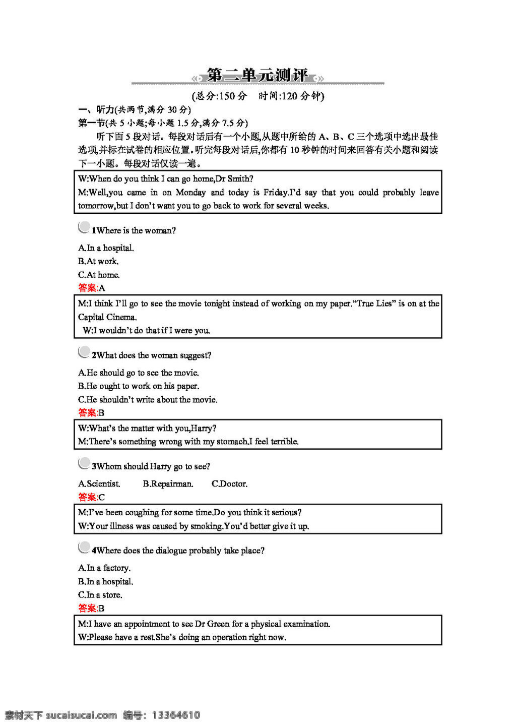 英语 人教 版 春季 高一 必修 三 单元 测评 unit healthy eating 人教版 试卷