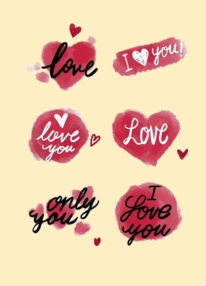 各种 心形 love 水彩 水彩心 情人节 爱心