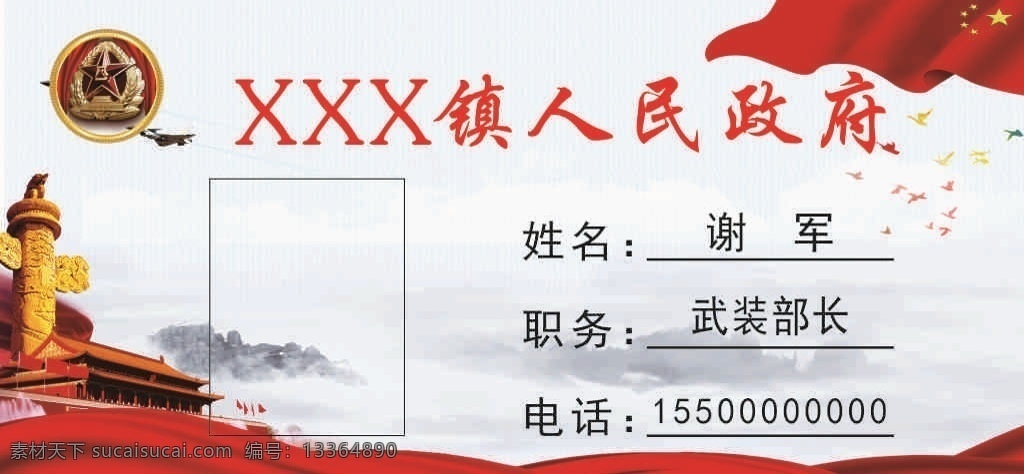 桌牌 武装部桌牌 人武部桌牌 政府桌牌 武装部 室外广告设计
