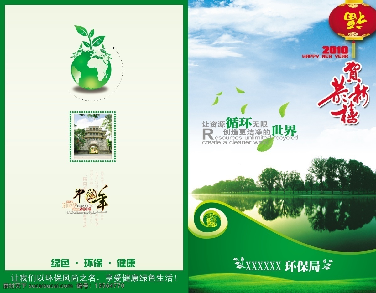 绿色 单 页 红色 蓝色 psd源文件