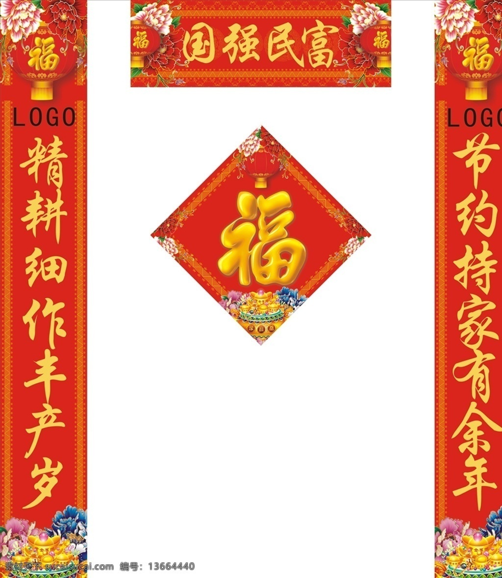 2021 春联 喜庆背景 横幅 福 春节对联 牛年春联 对联 牛年对联 新春对联 牛年 新春 对联设计 春联设计 福字 对联广告设计 2021对联 2021春联 牛年吉祥 牛年大吉 新年正门装饰 新年对联 春节 牛年对联模板 对联素材
