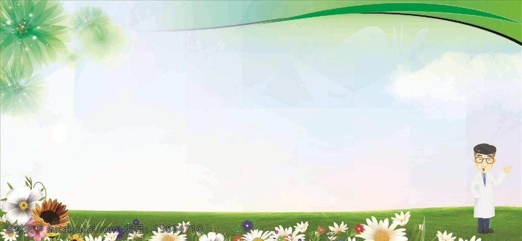 花元素 草素材 春天素材 向日葵元素材 春天背景 分层