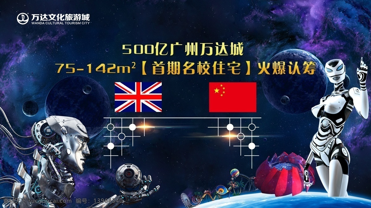 机器人围棋 围棋 阿尔法狗 阿尔法机器人 阿尔法 电子音乐 电音 科技派对 世界之音 电音未来 未来派对 科幻派对 荧光派对 世界乐园 极致未来 花都 万达 科技 google 机器人 蓝色 黑色 黑黄 未来 梦幻 金属 变形刚 科技展 机器人展 地球 宇宙 银河