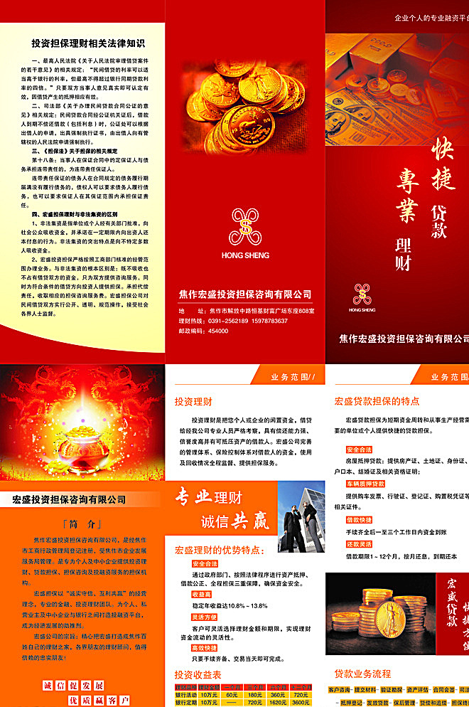 金融理财折页 理财 理财海报 理财广告 理财展架 理财x展架 理财代理 理财吊旗 理财传单 理财宣传单 理财背景 理财跨街 理财横幅 理财展板 理财t牌 理财高炮 理财宣传 理财折页 慧理财 财会来 理财投资 投资理财 金融投资 金融理财 理财黄金 理财基金 理财股票 理财珠宝 财富 保险 金融 投资理财金融 原创素材 白色