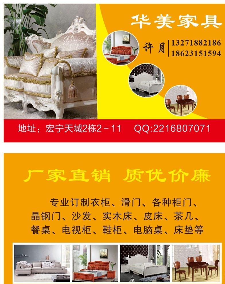 家具 家私 装饰 名片 家具名片 装饰名片 名片卡片