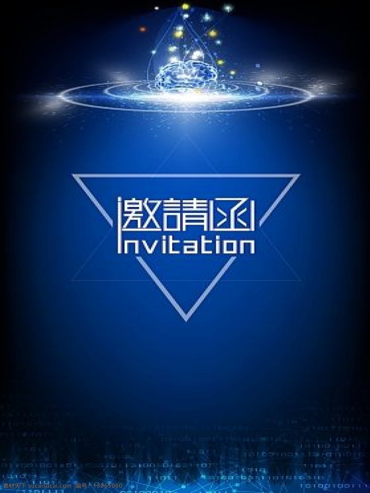 纯色背景 背景底纹 简约 朴素 科技 地球 互联网 蓝色 海报背景 邀请函 dm宣传单