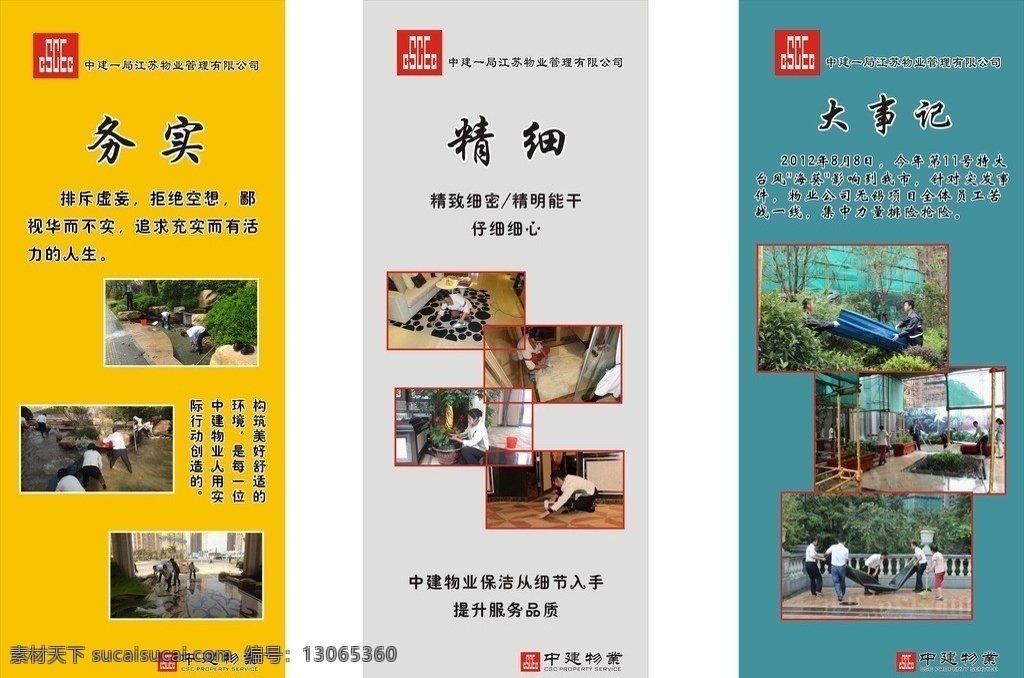展架素材 展架模板 展架画面 易拉宝素材 易拉宝模板 易拉宝画面 务实展架 务实易拉宝 务实素材 务实 精细展架 精细画面 精细易拉宝 灰色背景 灰色海报 灰色展架 灰色易拉宝 橘黄色画面 橘黄色展架 橘黄色易拉宝 墨绿色展架 墨绿色画面 墨绿色易拉宝 矢量