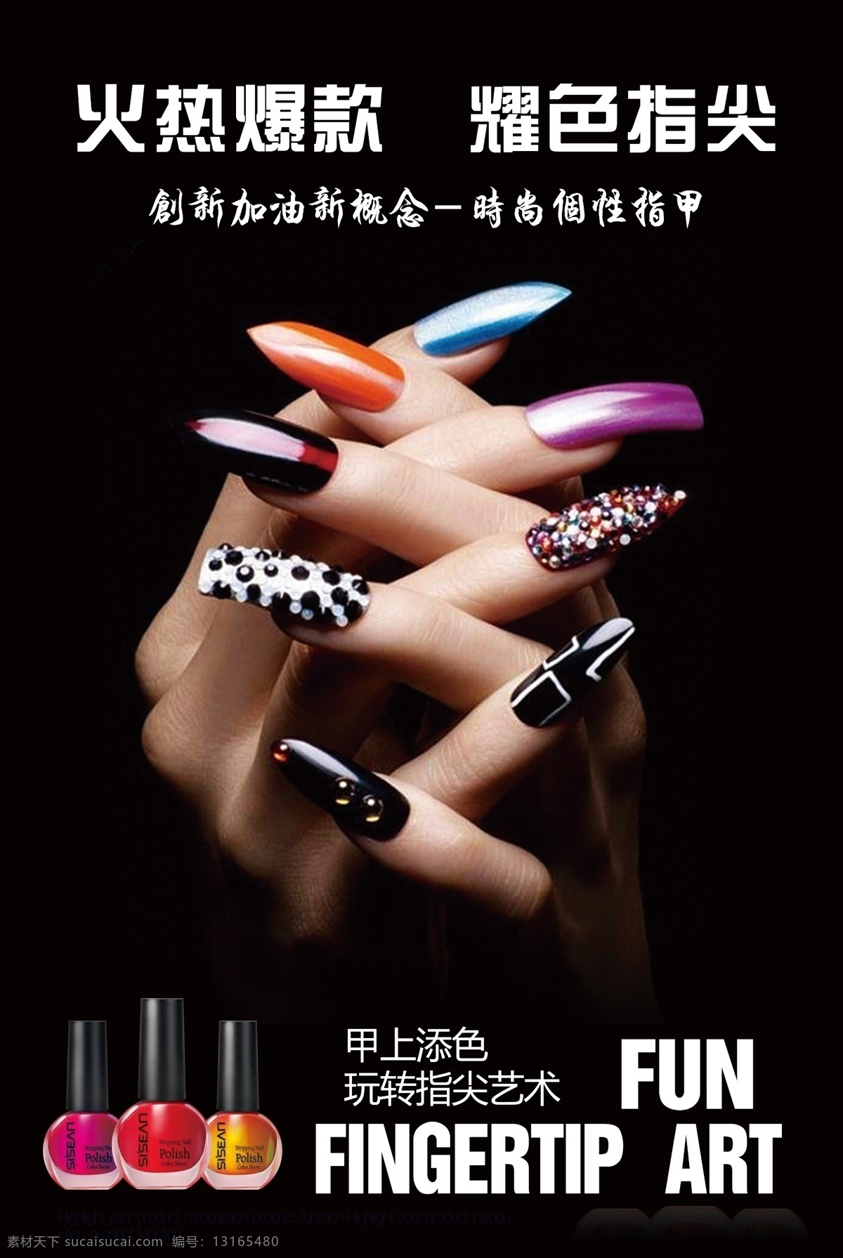 彩妆 美甲x展架 美甲海报 美甲宣传画 美甲展板 美甲广告 时尚美甲 美甲宣传单 美甲dm 美甲单页 美甲传单 美甲活动 美甲活动海报 美甲挂画 美甲促销 美甲文化 美甲展架 美甲教学 美甲素材 专业美甲 美容美甲 美甲店 美甲模板 指甲油 指甲保养 指甲美化 美甲灯箱 美甲设计 美甲图版