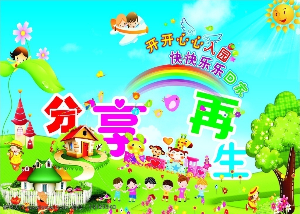 留学 出国留学dm 高考 辅导班 暑期冲刺班 暑假班 培训班招生 托管班 幼儿园招生 午托班 招生宣传单 招生简章 共享