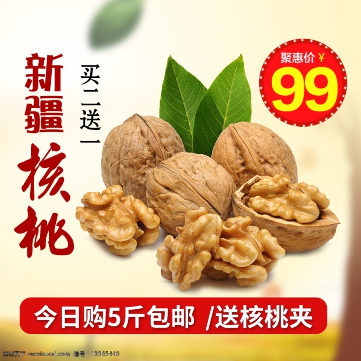 核桃 坚果 零食 主 图 好吃 营养 包 邮 健康 主图 促销 包邮 绿叶 坚果核桃 薄 坚果仁 炒货 原味 补脑 食品