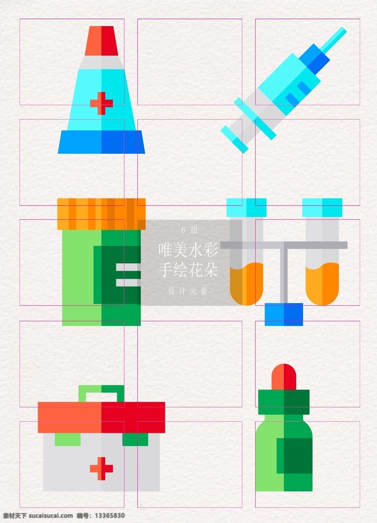 清新 扁平化 药房 元素 矢量 试管 药瓶 ai元素 药房元素 药膏 急救箱 药水 眼药水 注射器