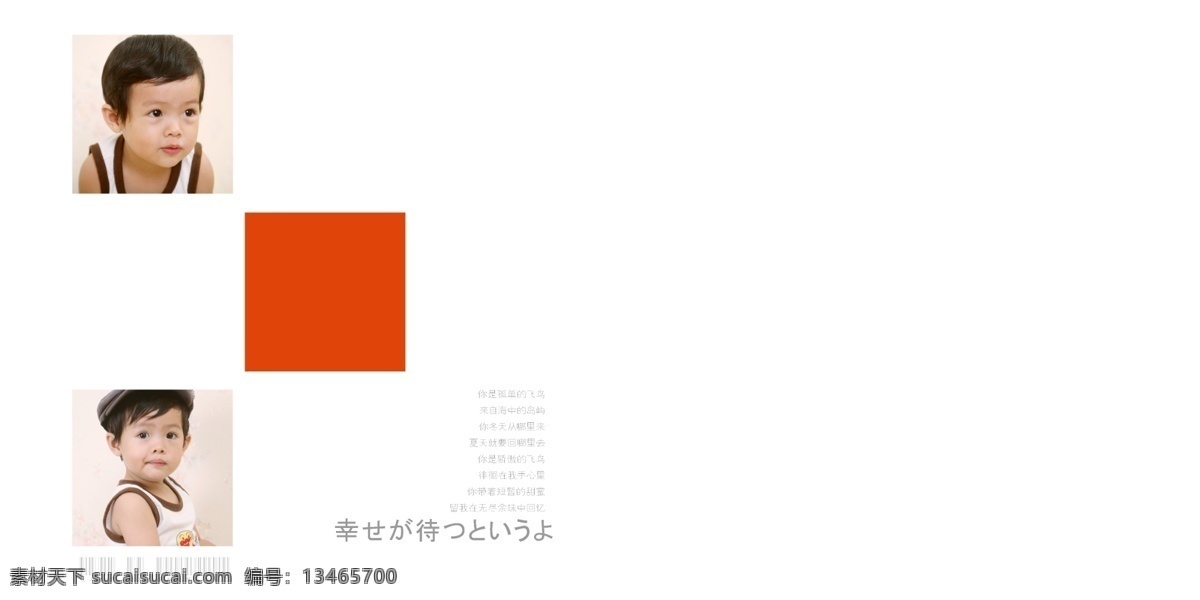 love of 儿童 儿童写真 个人模板 广告模板 韩国风格 可爱表情 shanghai 日系插画 写真模板 模板 摄影模板 其他模板 源文件 插画集