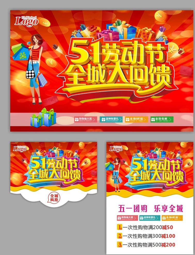 51海报 五一 五一促销 51促销 51单页 51广告 51价到 五一来了 51来了 51宣传 约惠51 51宣传单 51背景 劳动节 51钜惠 51 活动 庆祝51 喜迎51 51彩页 51主题 51吊旗 51活动海报 51图 迎51劳动节 51劳动节 51节日 五一劳动节 五一海报 五一背景 节日 展板模板