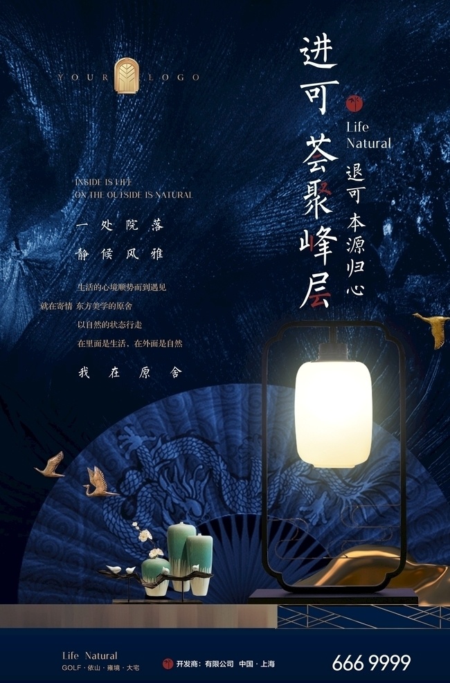 房地产 中式 插画 海报 花园洋房 商业中心 开盘 报广 地产 商业 画册 楼书 展板 dm 微信 大气 高炮 江南 水墨 中国风 印象 广告 商业地产 版式 logo vi 别墅 豪宅 花纹 背景 庭院 园林 竹子 国画 茶 艺术 椅子 石头 养生 山 意境 水岸 湖水 古典 豪门 公馆 提案