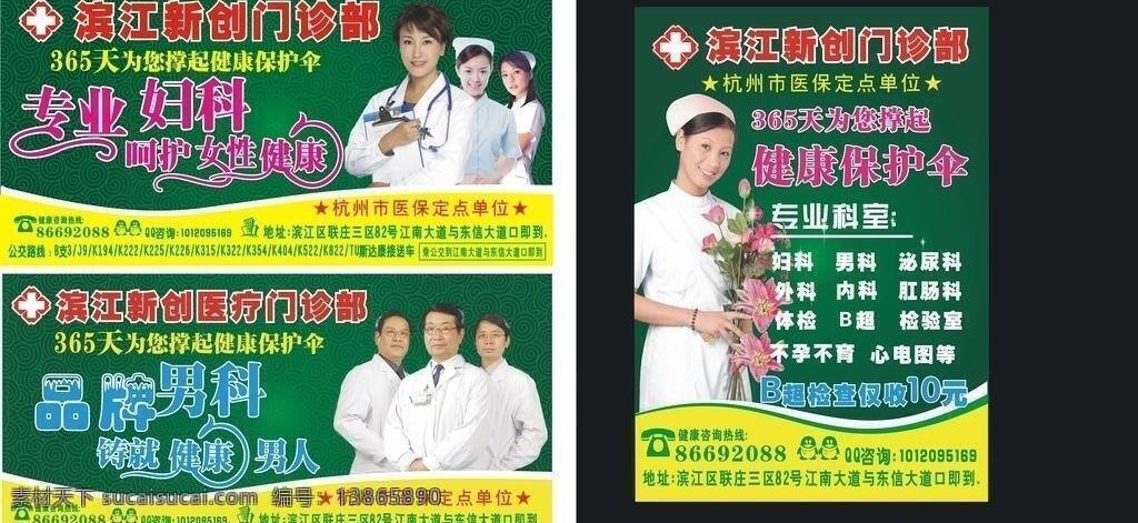 公车 站牌 公交站牌 户外 展板模板 公车站牌 公车站牌综合 医疗户外 医疗 展板 模板 矢量 其他展板设计