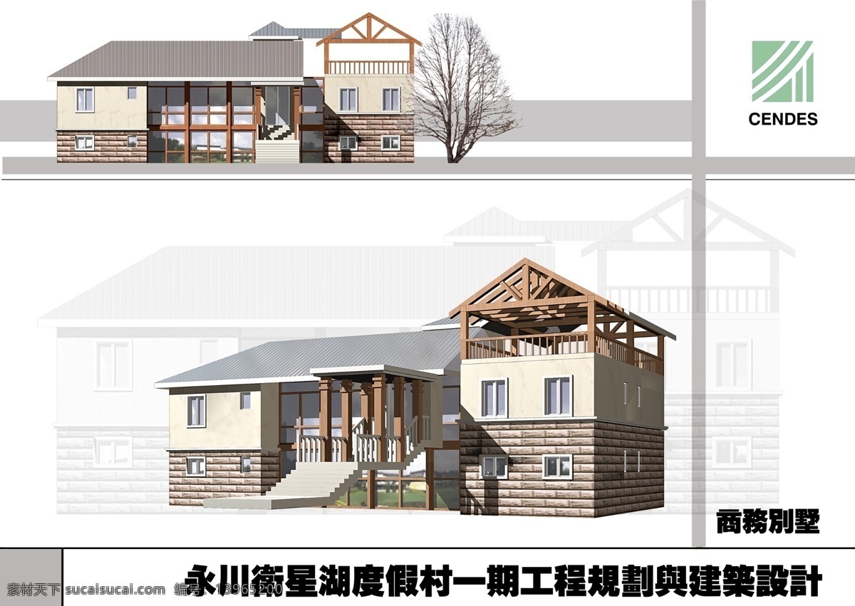 永川 卫 星湖 度假村 一期 建筑设计 分层套图 psd0071 设计素材 psd模板 建筑装饰 白色