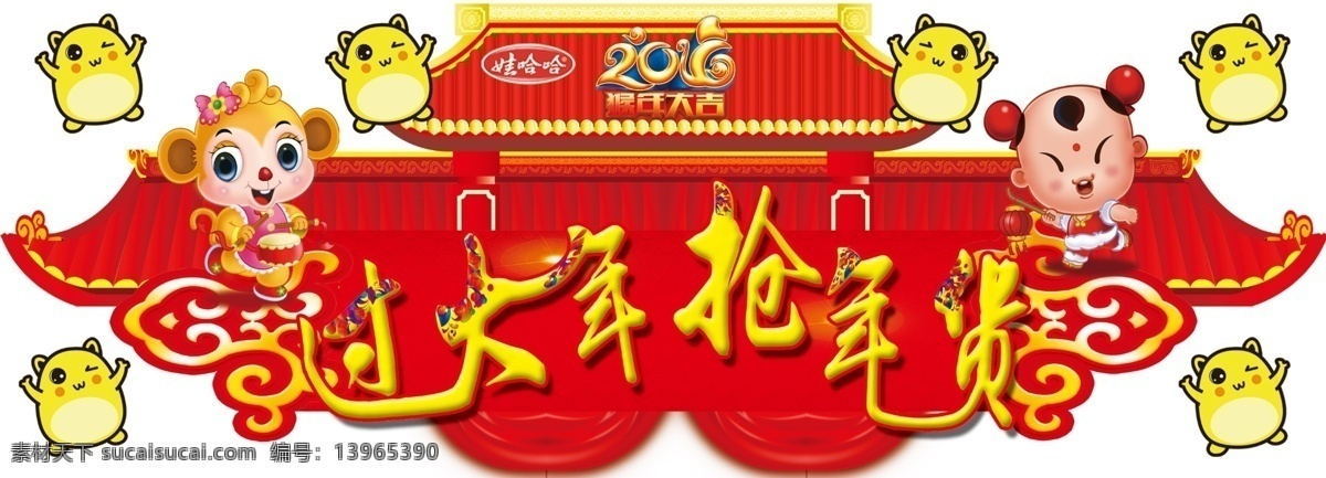 猴年大吉 娃哈哈 奶酪 酸奶 2016 红色