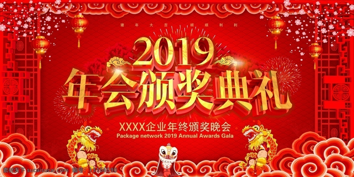 公司 企业 年会 晚会 背景 展板 开门红 红色背景 喜庆背景 新春晚会 新年晚会 晚会背景 企业年会 公司年会 企业晚会 公司晚会 颁奖典礼 新春 春节 背景板 春节联欢晚会 公司答谢晚宴 企业答谢会 企业新春晚会 海报素材 广告设计模板 psd素材 背景墙 背景展板 舞台背景 答谢会 年终答谢会 展板模板