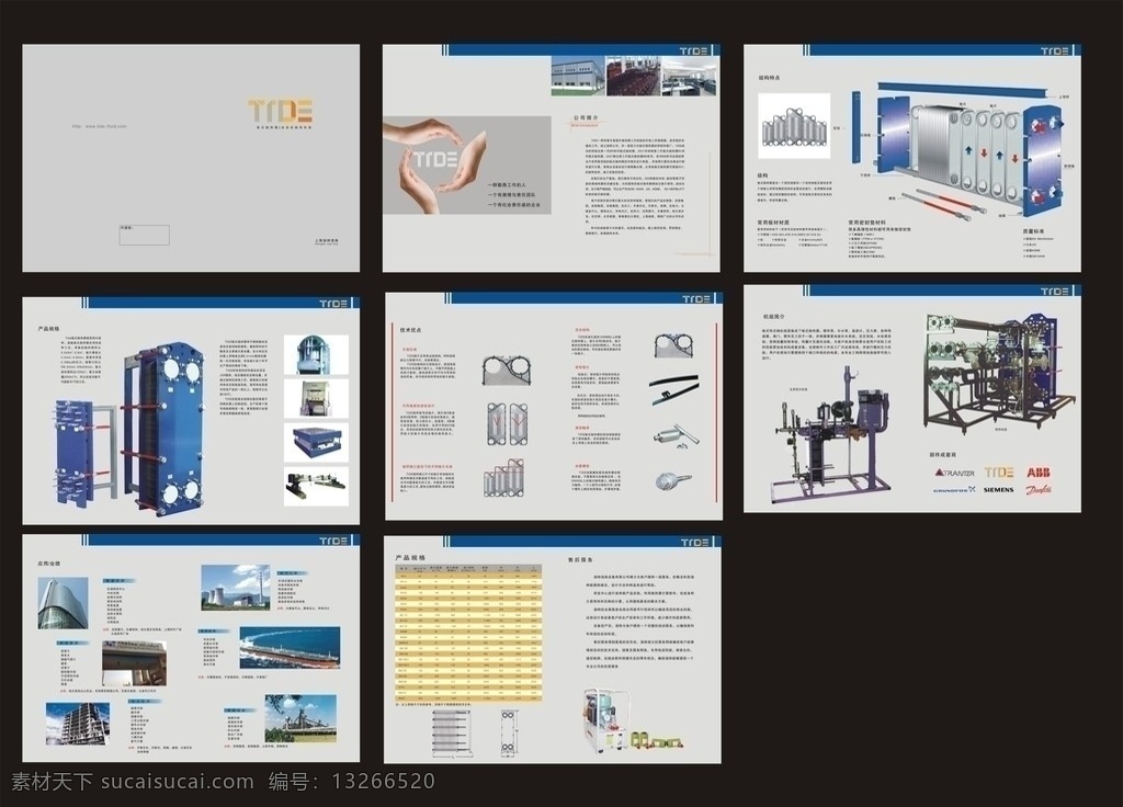 板式 换热器 宣传 样本 工业宣传册 画册设计 矢量