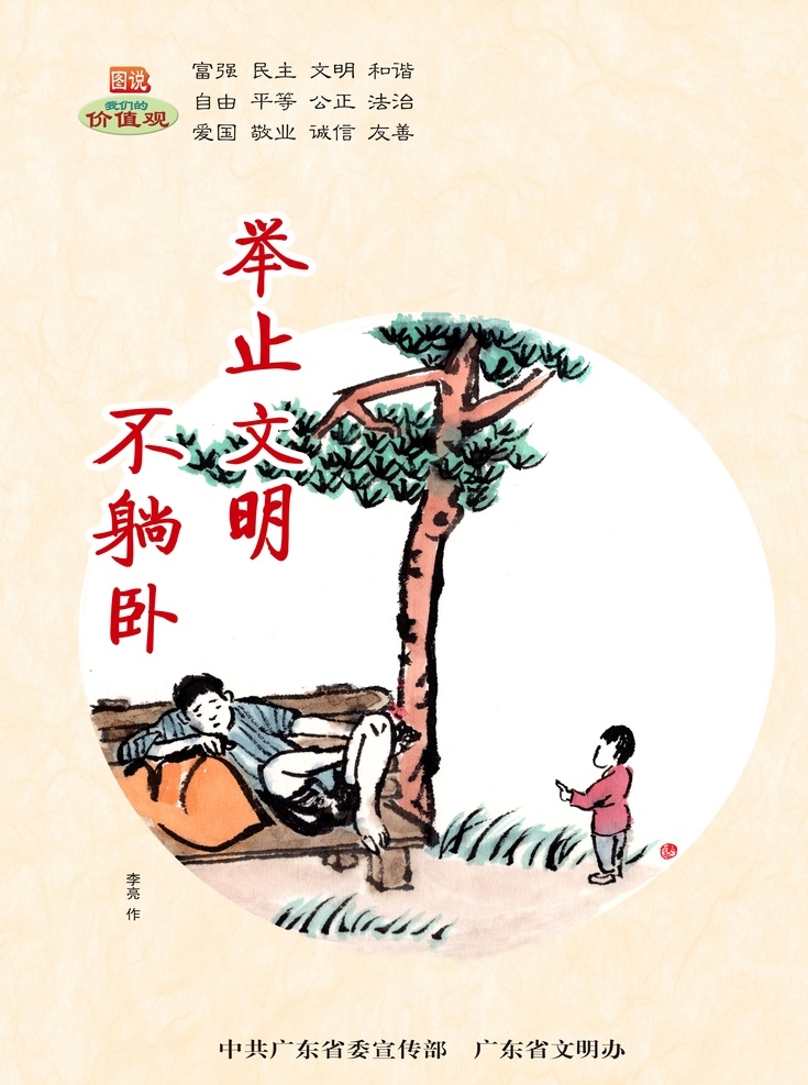 文明行为素材图片下载-素材编号13266980-素材天下图库