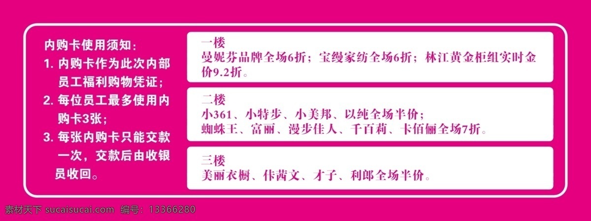 内购卡 内购 内购会 员工内购 卡
