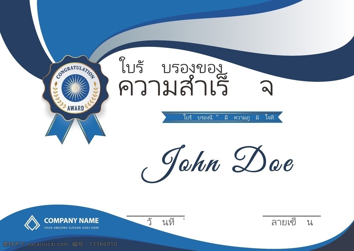 泰式条纹证书 泰国风格 条纹 装饰 插图 证书