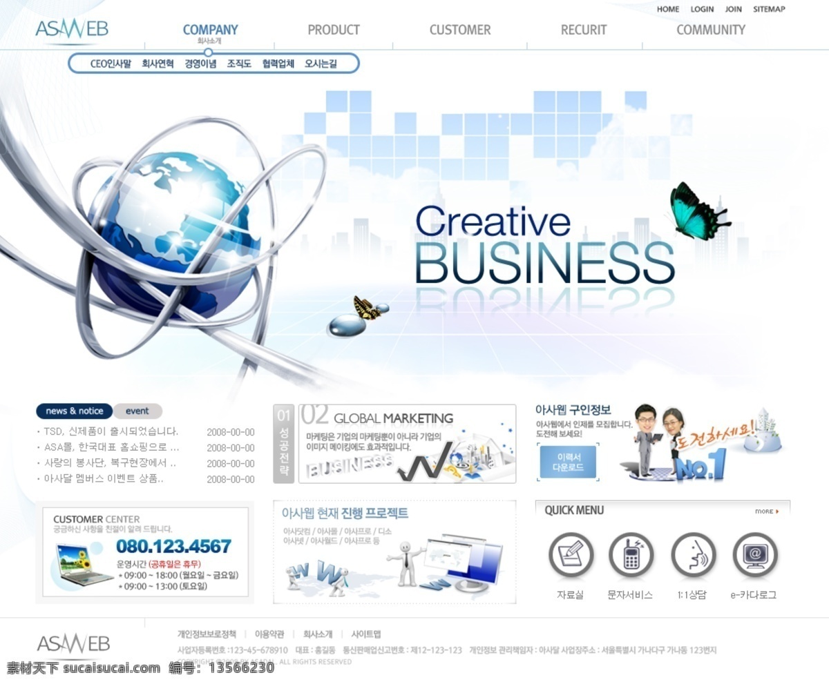 韩国 数码产品 网页模板 网页素材