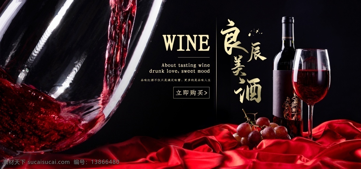 葡萄酒海报 葡萄酒 红酒 红酒海报 红酒素材 葡萄酒素材 高端葡萄酒 高档红酒 红酒促销 红酒促销海报 红酒活动 红酒打折 玫瑰花瓣 浪漫花瓣 葡萄 葡萄藤 葡萄叶 玻璃杯 红酒杯 酒桶 木桶