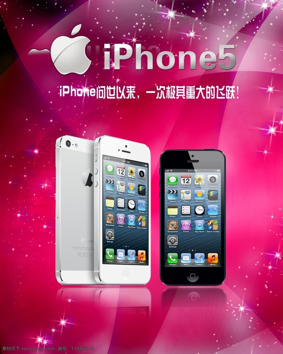 手机 iphone5 iphone 淘宝素材 淘宝设计 淘宝模板下载 红色