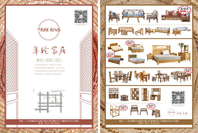 value 木质家具dm dm 家具 木质 床 椅 门 创意 艺术 海报 单张 年轮 特价 宣传单 红色 白色