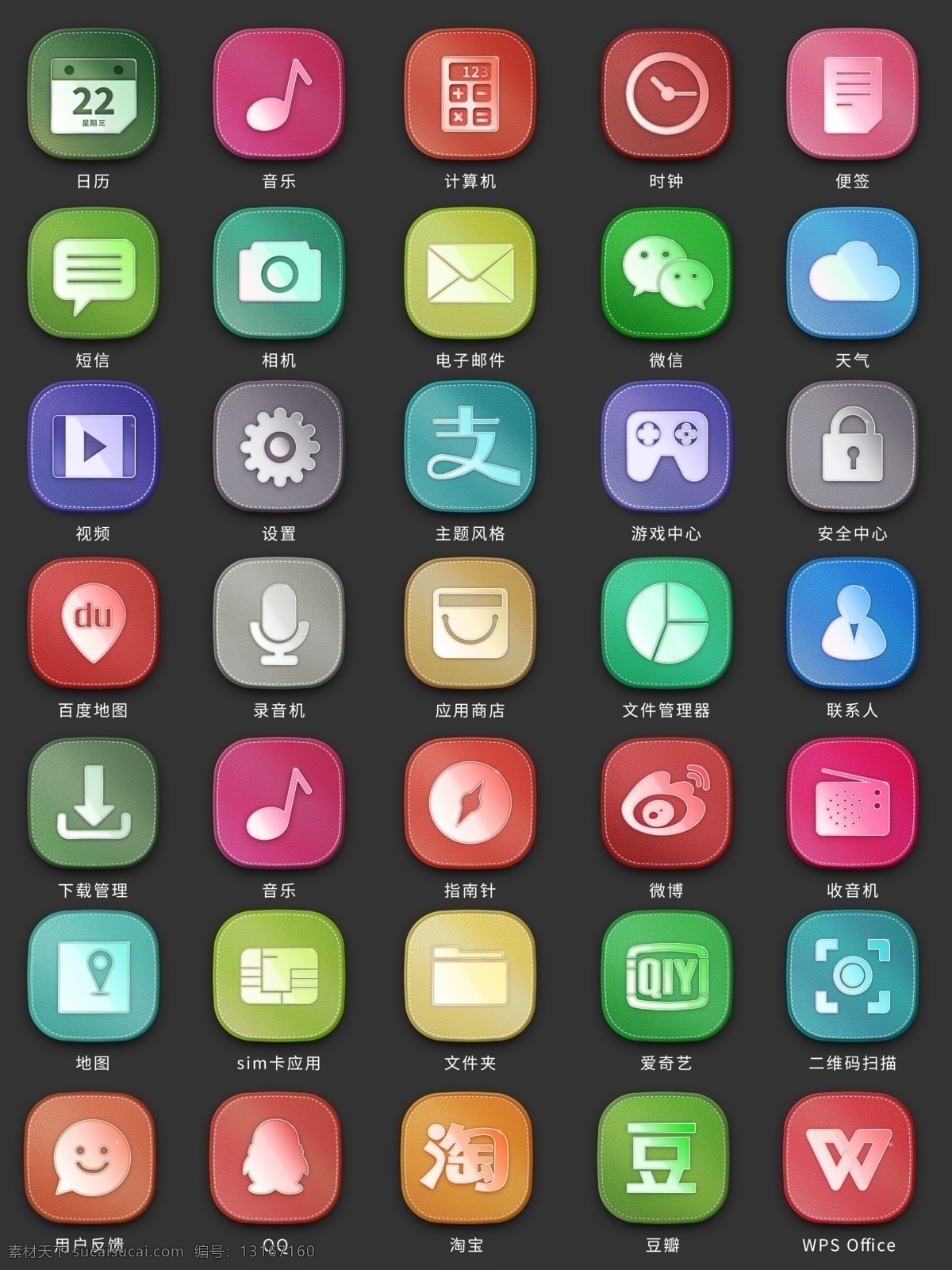 彩色 微 渐变 手机 主题 矢量 图标 icon