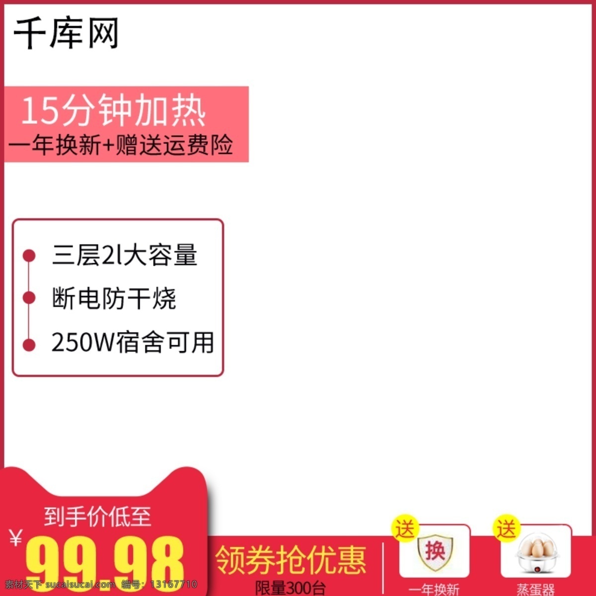 煮蛋器 蒸 蛋 器 自动 断电 小型 煮 鸡蛋 羹 神器 主 图 千库原创 蒸蛋器 自动断电 小型煮鸡蛋羹 神器早餐机 迷你家用 简约风