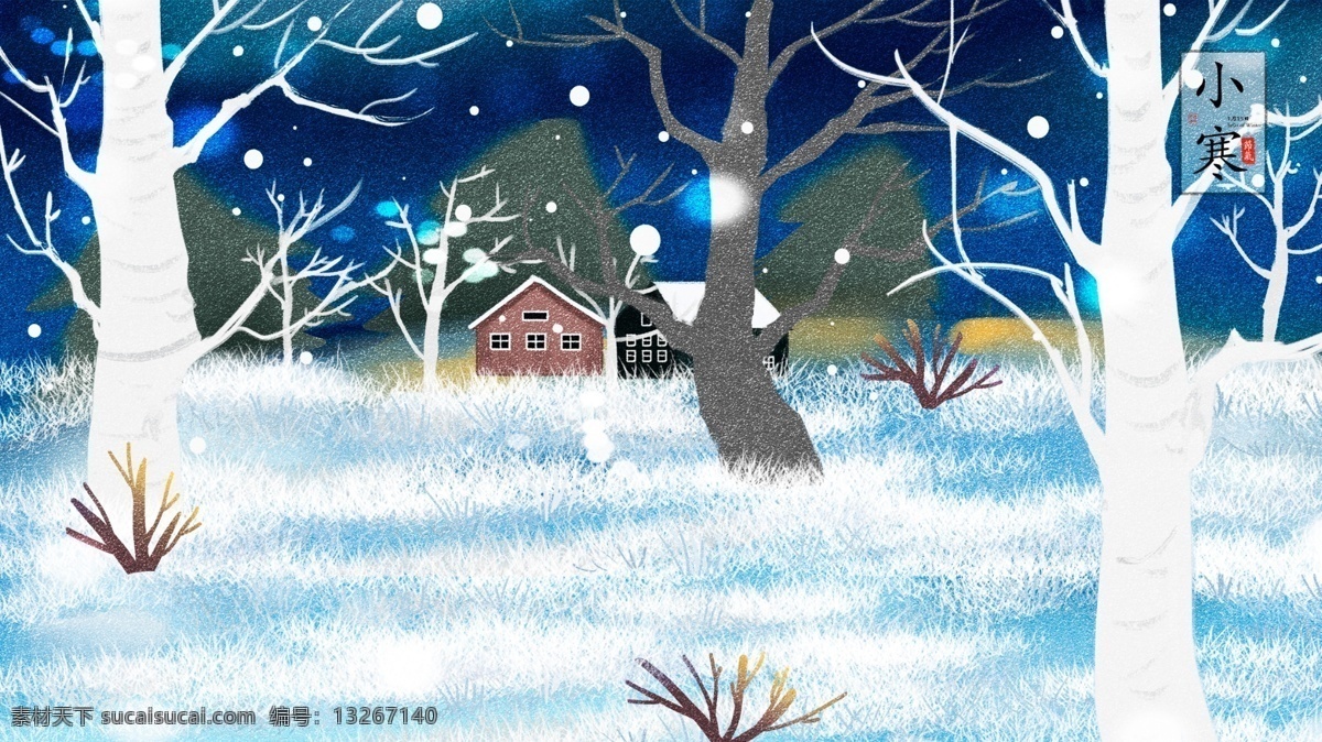 冬季 草地 树林 背景 雪地 冬季背景 背景设计 彩绘背景 psd背景 背景展板图