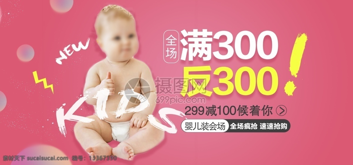 婴儿 产品 大 促 banner 婴幼儿产品 促销 婴儿用品 电商 淘宝 天猫 淘宝海报