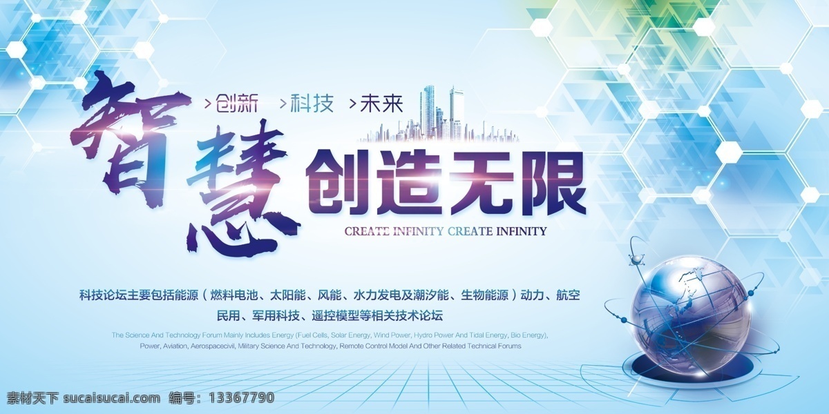 智能科技 人工智能 人工智能展板 人工智能海报 人工智能宣传 人工机器人 智能机器人 人形机器人 人工智能化 智能时代 引领未来 机器人 机器人展板 数码产品 人工智能设计 机器人海报 互联网 科技 科幻 数控 数码 电子 设备 e时代 it 网络 智能ai 科技创新